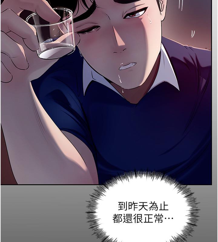 岳母为何那样 第1话 第30页