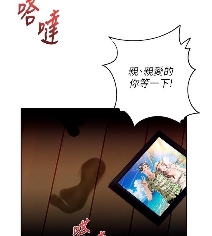 岳母为何那样 第1话 第5页