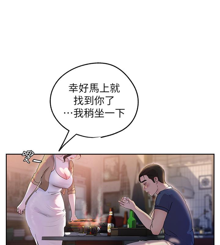 岳母为何那样 第1话 第64页