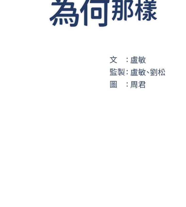 岳母为何那样