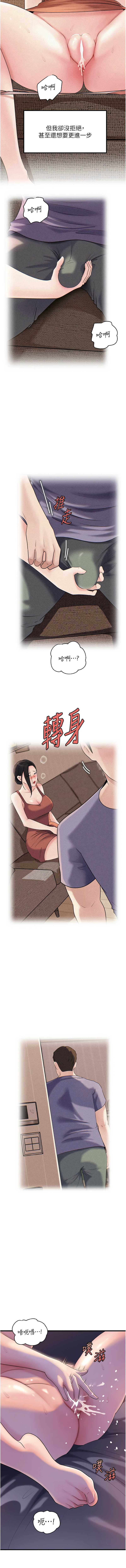 岳母为何那样