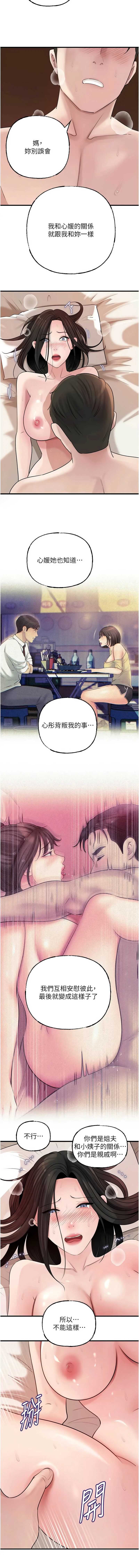 岳母为何那样