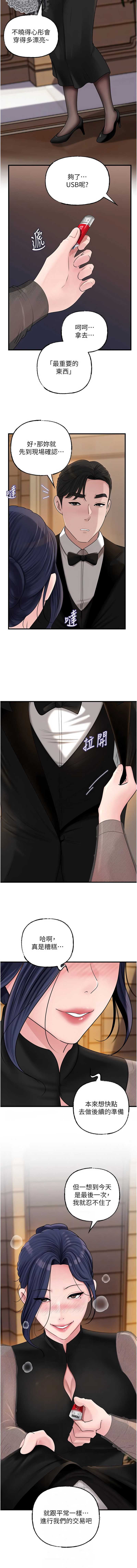 岳母为何那样