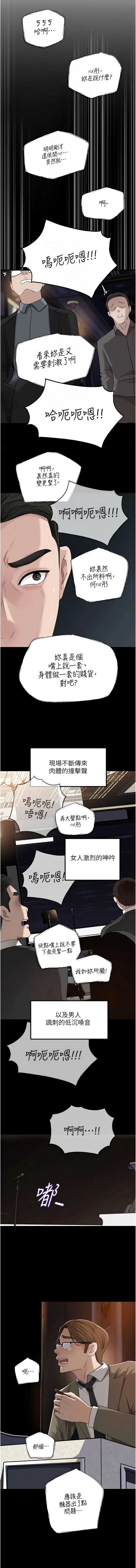 岳母为何那样