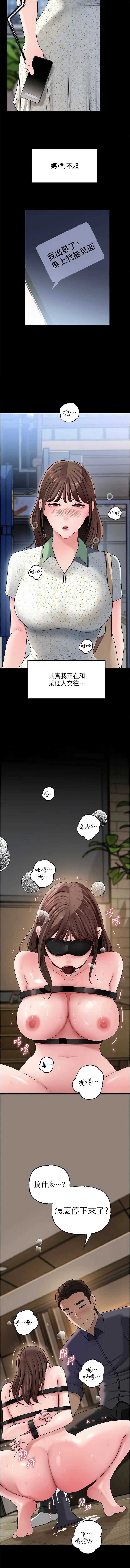 岳母为何那样