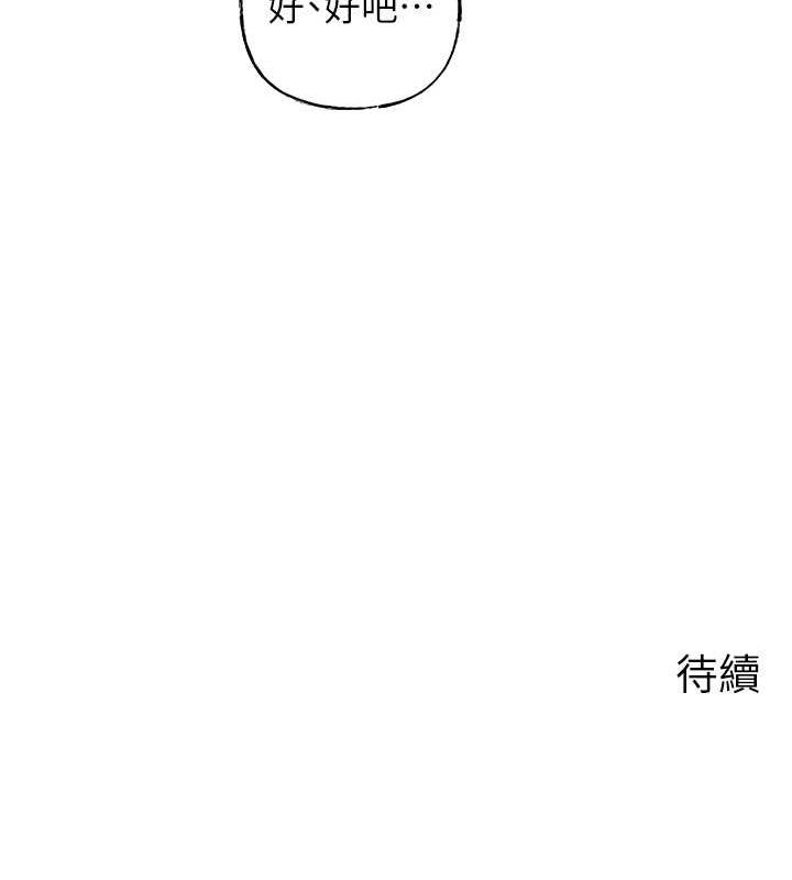 岳母为何那样