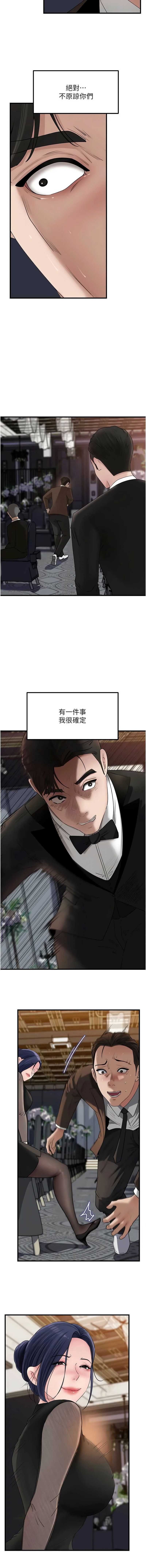 岳母为何那样