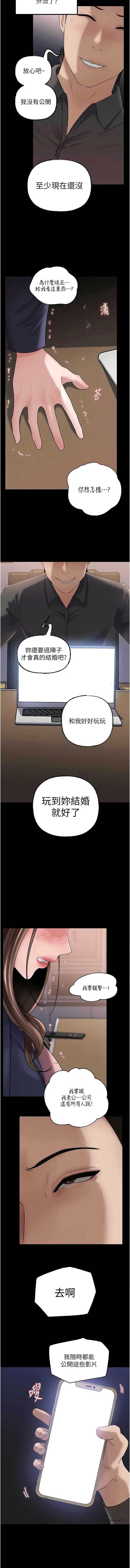 岳母为何那样