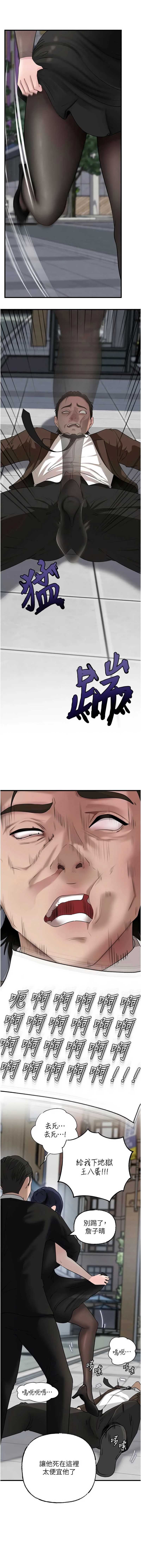 岳母为何那样