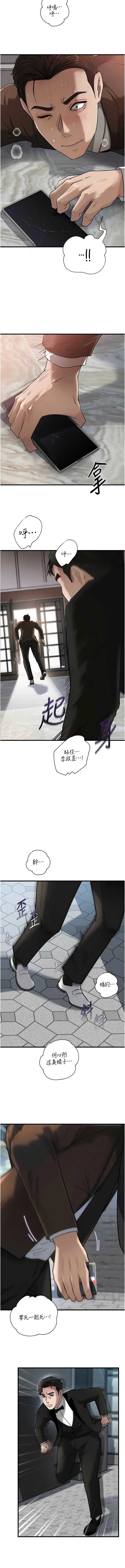 岳母为何那样