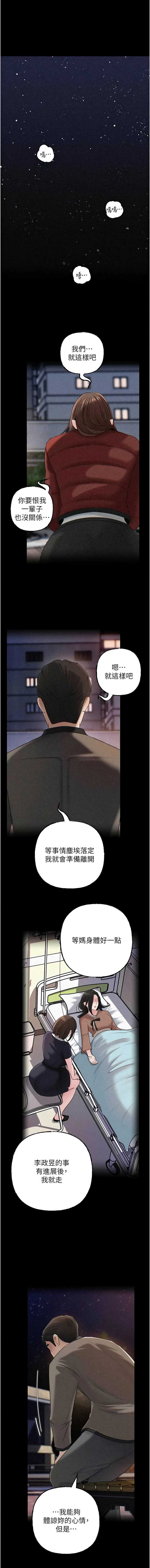 岳母为何那样