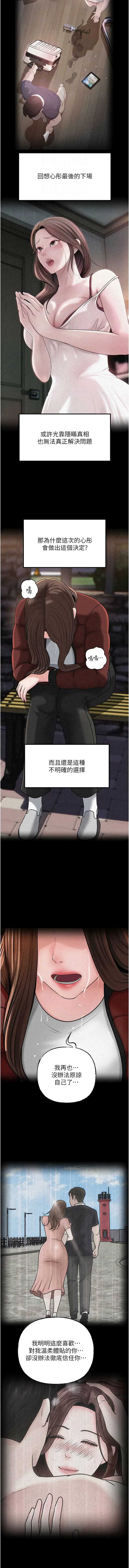 岳母为何那样