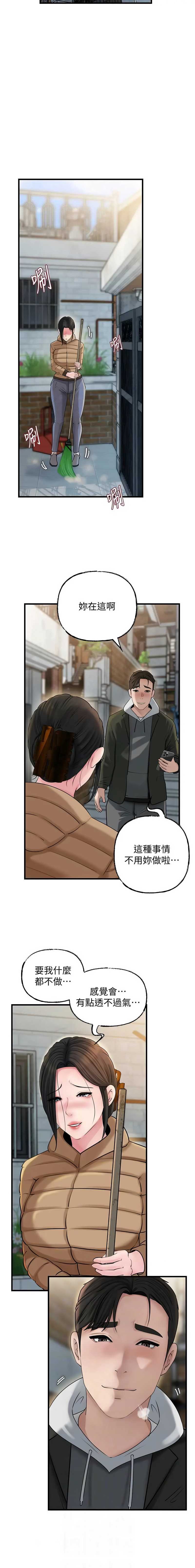 岳母为何那样