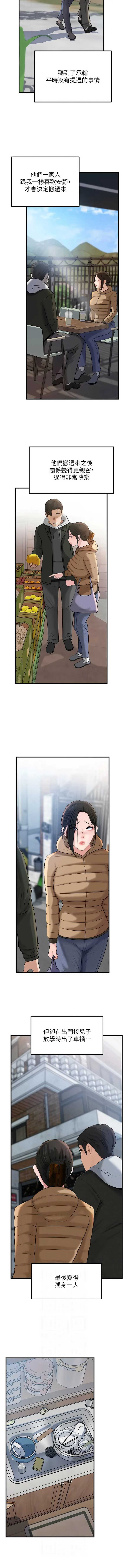 岳母为何那样