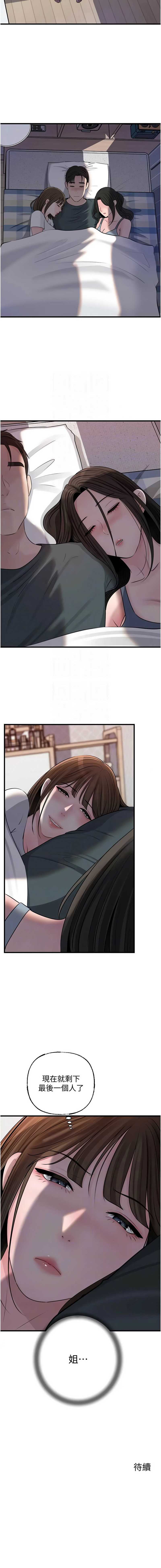 岳母为何那样