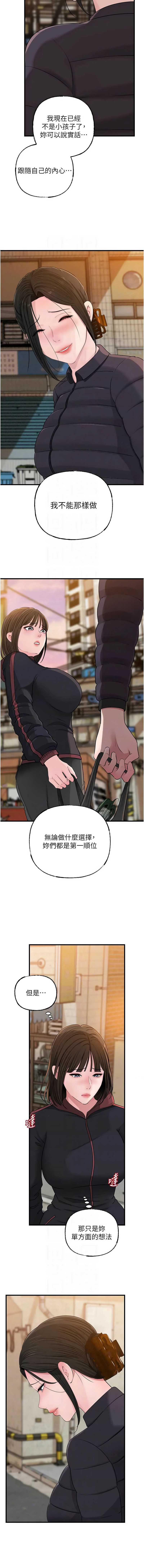 岳母为何那样