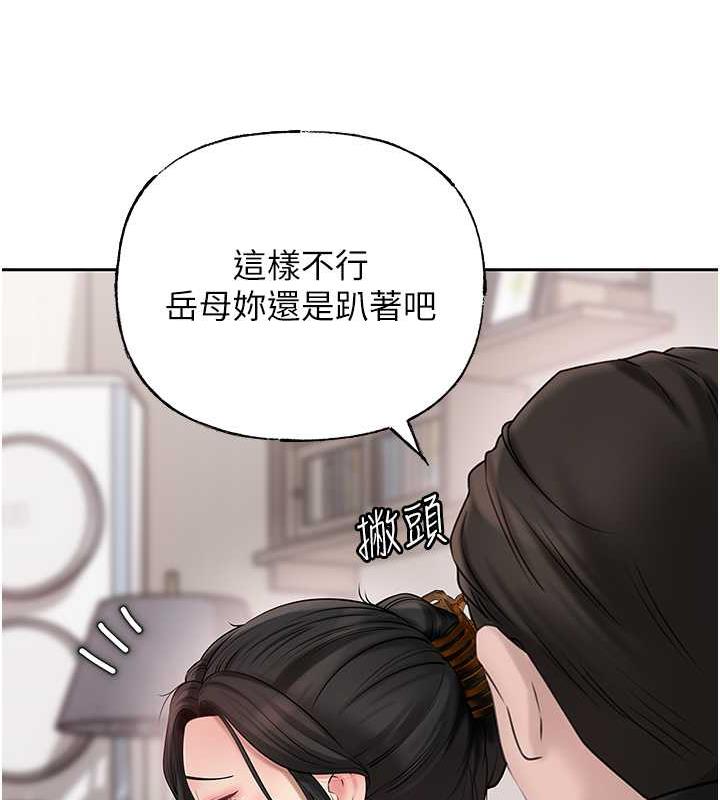 岳母为何那样