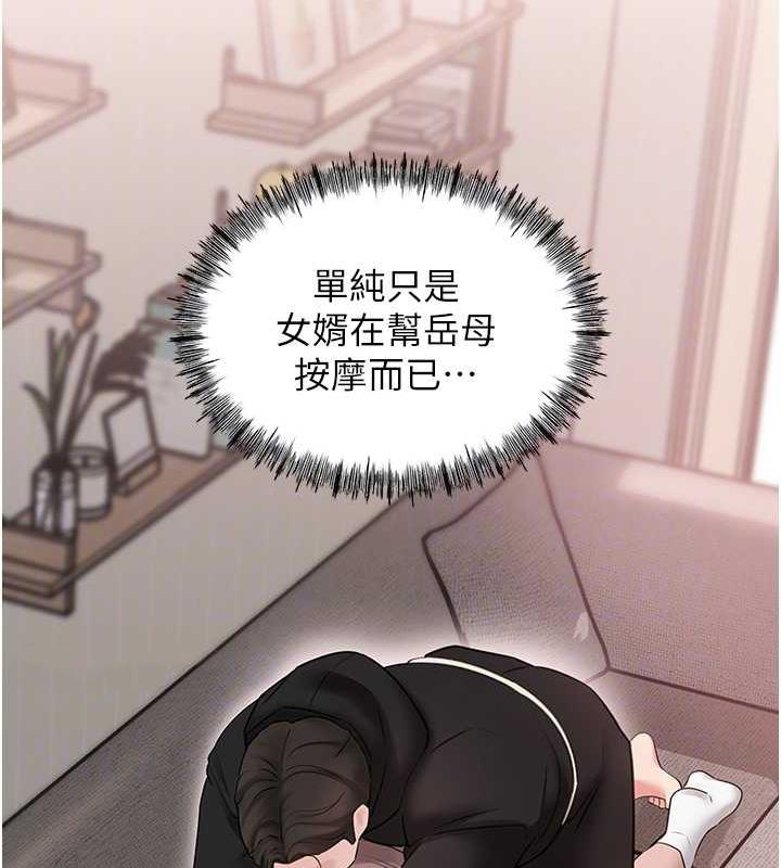 岳母为何那样