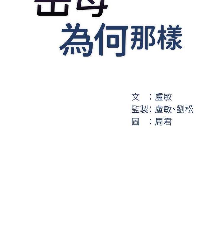 岳母为何那样