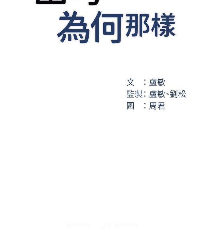 岳母为何那样