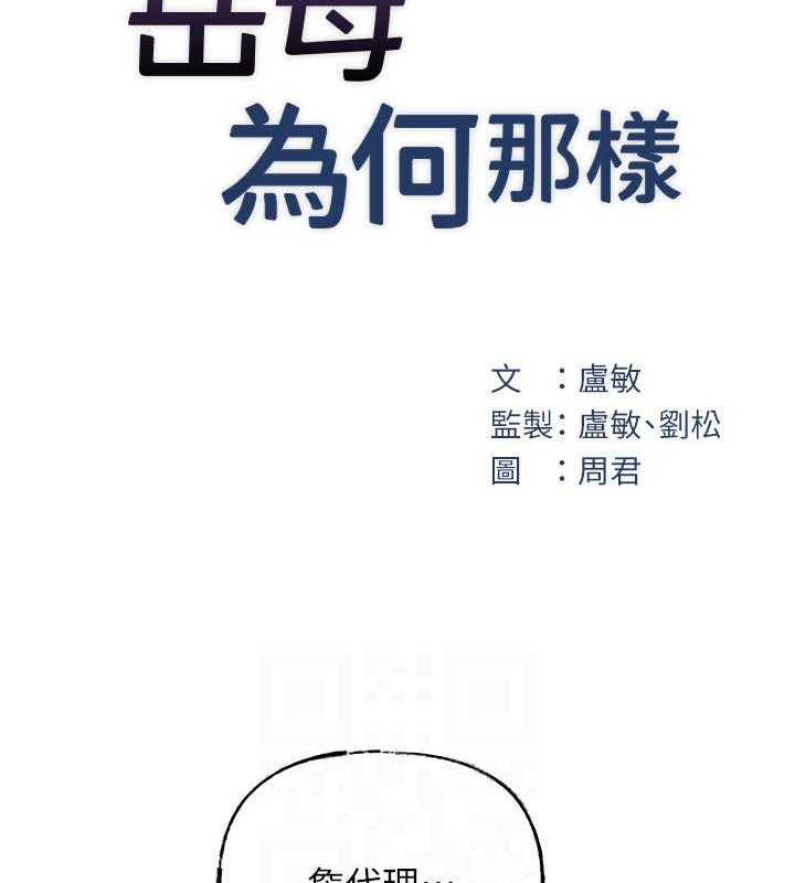 岳母为何那样