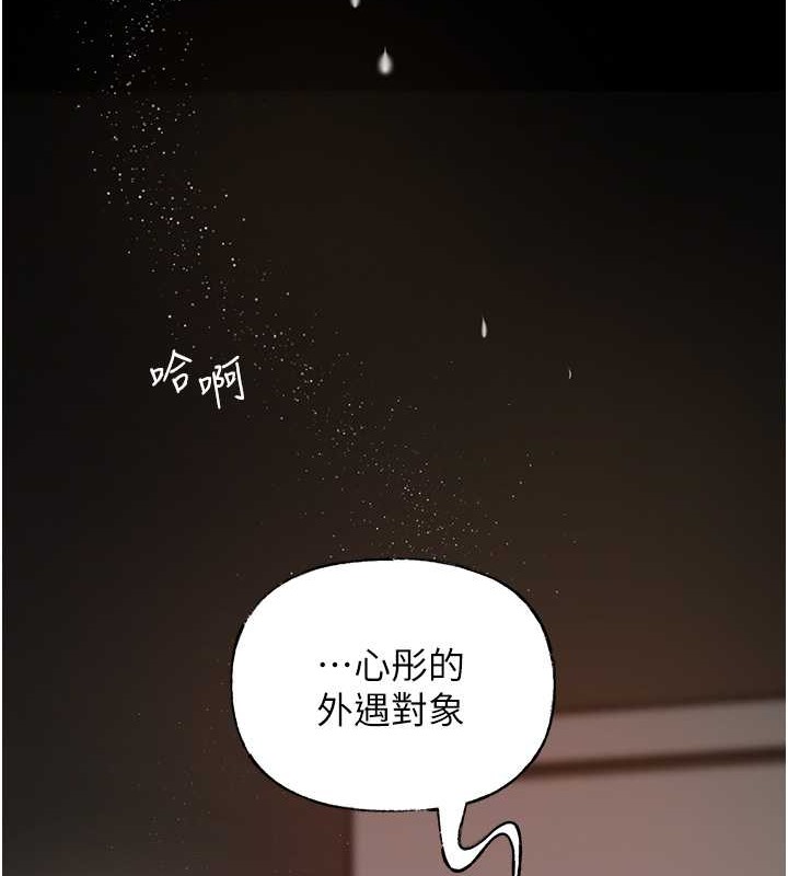 岳母为何那样