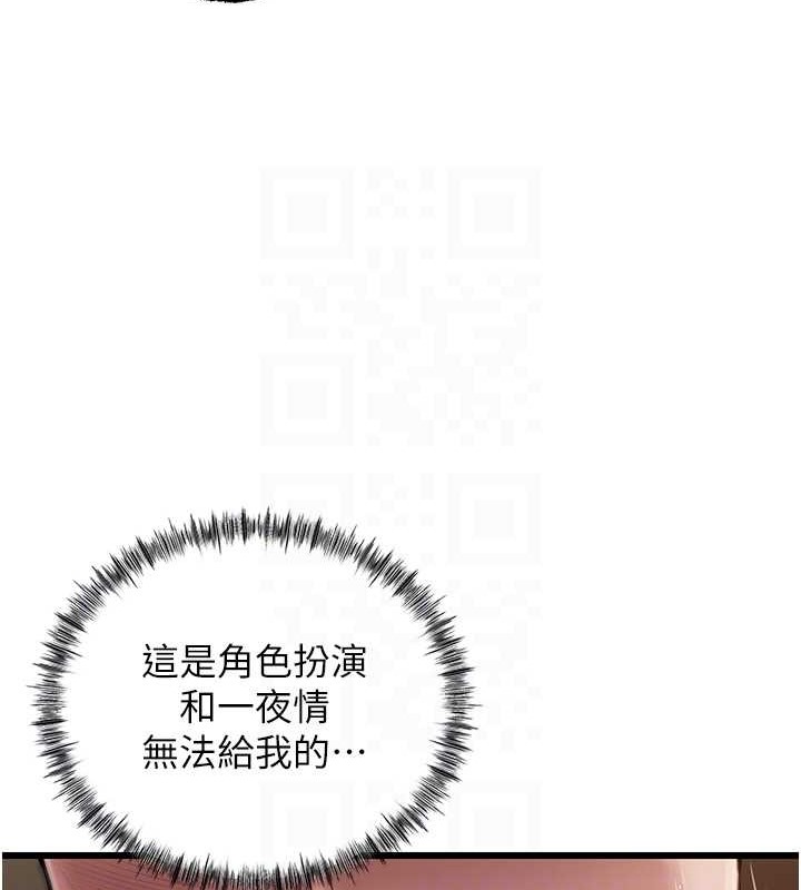 岳母为何那样