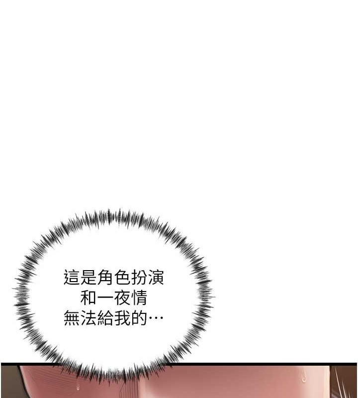 岳母为何那样