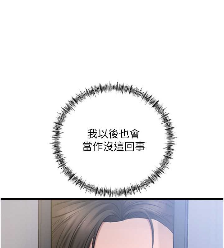 岳母为何那样