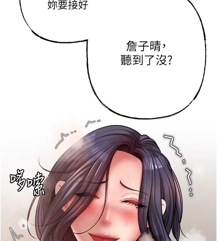 岳母为何那样