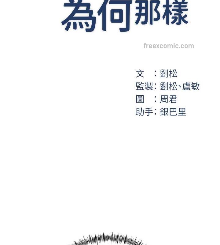 岳母为何那样