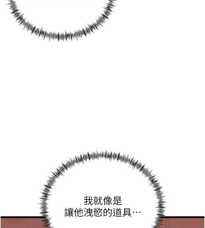 岳母为何那样