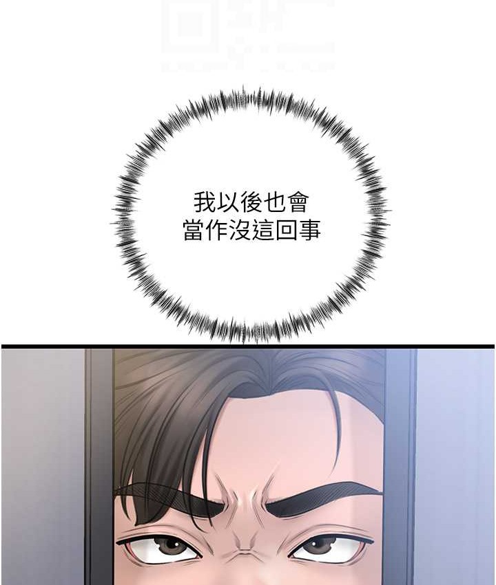 岳母为何那样
