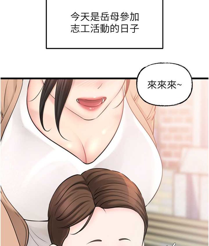 岳母为何那样