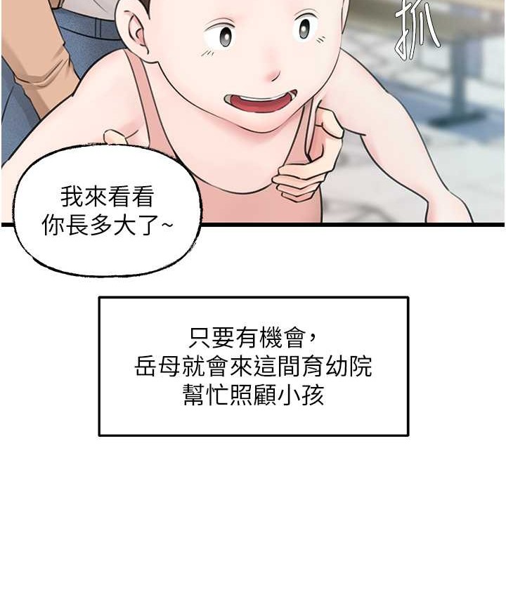 岳母为何那样