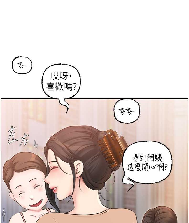 岳母为何那样