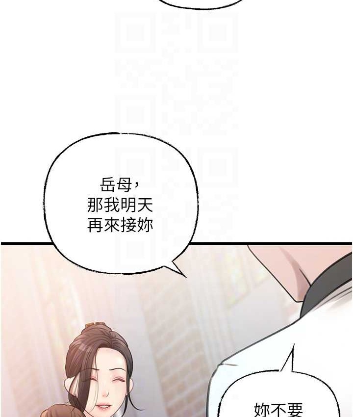 岳母为何那样