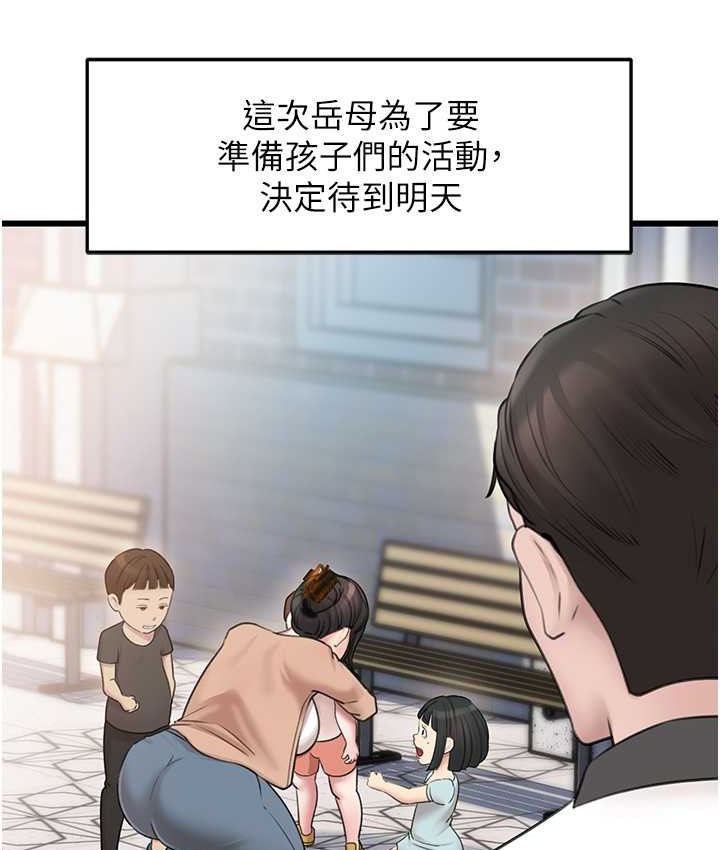 岳母为何那样