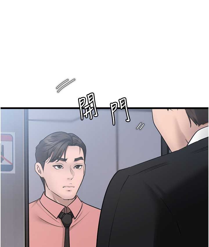 岳母为何那样