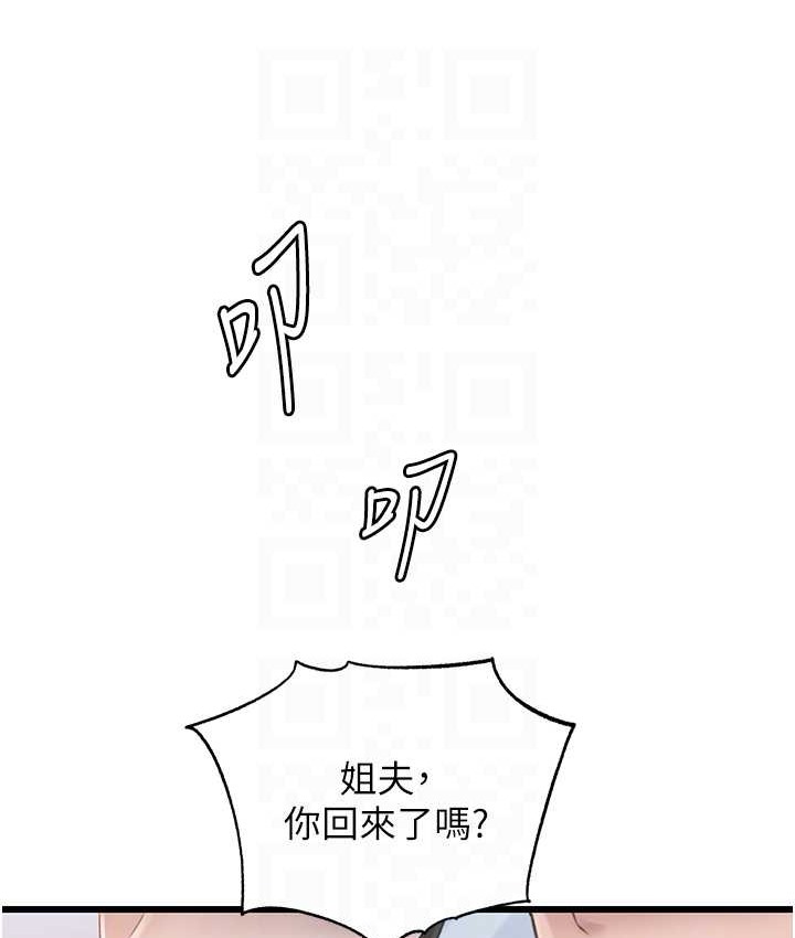 岳母为何那样