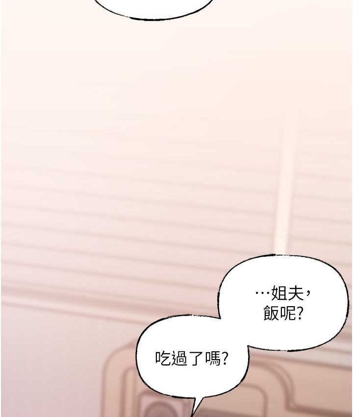 岳母为何那样
