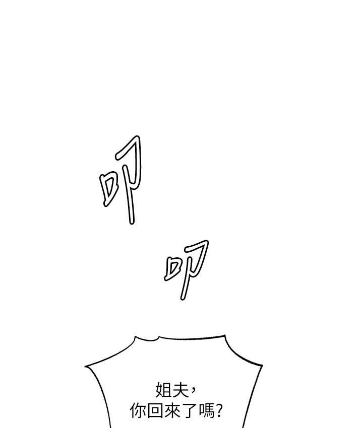 岳母为何那样