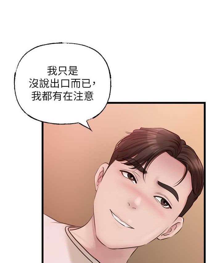 岳母为何那样