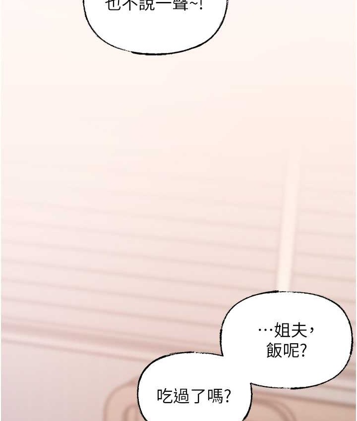 岳母为何那样