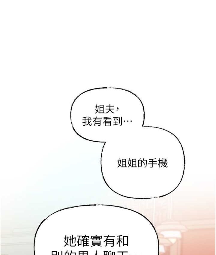 岳母为何那样