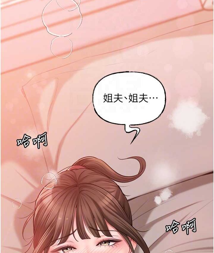 岳母为何那样