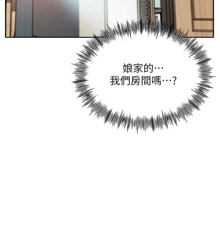 岳母为何那样