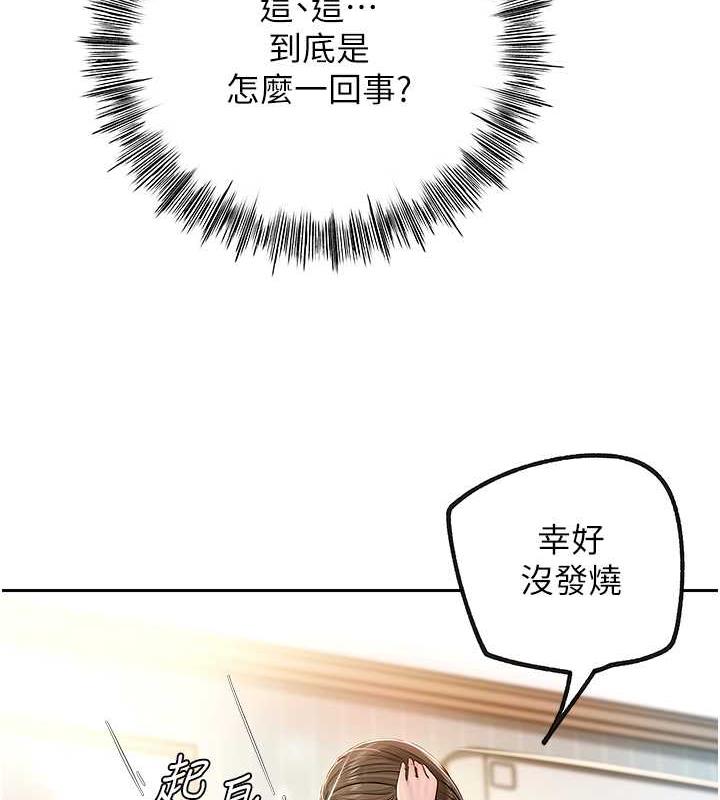 岳母为何那样