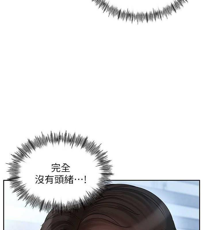 岳母为何那样