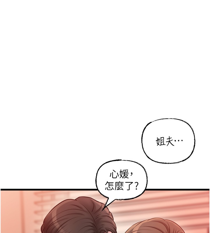 岳母为何那样